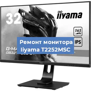 Замена разъема HDMI на мониторе Iiyama T2252MSC в Краснодаре